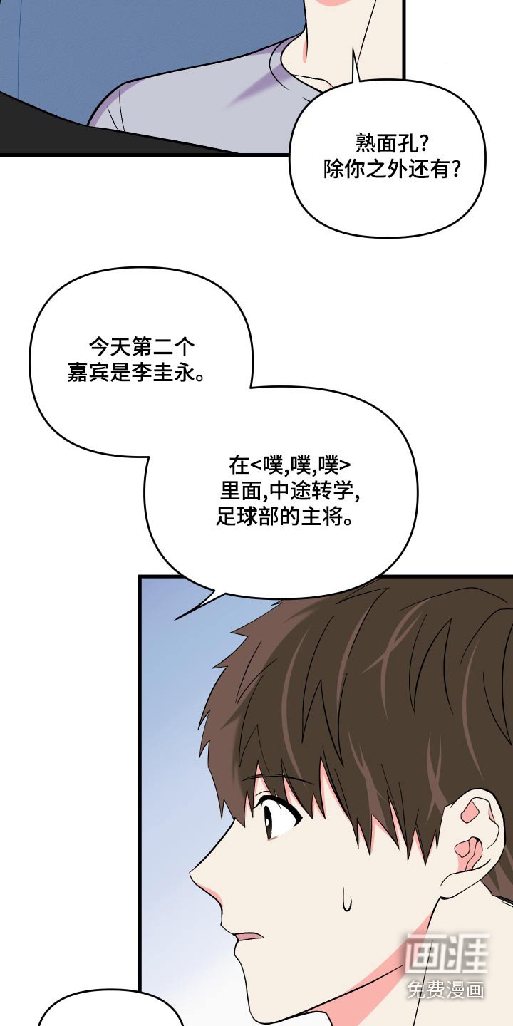 第90章：【第二季】心思