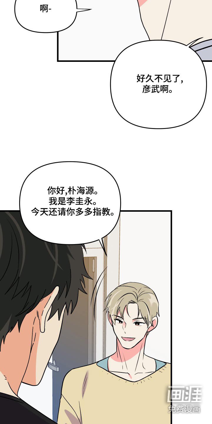 第90章：【第二季】心思