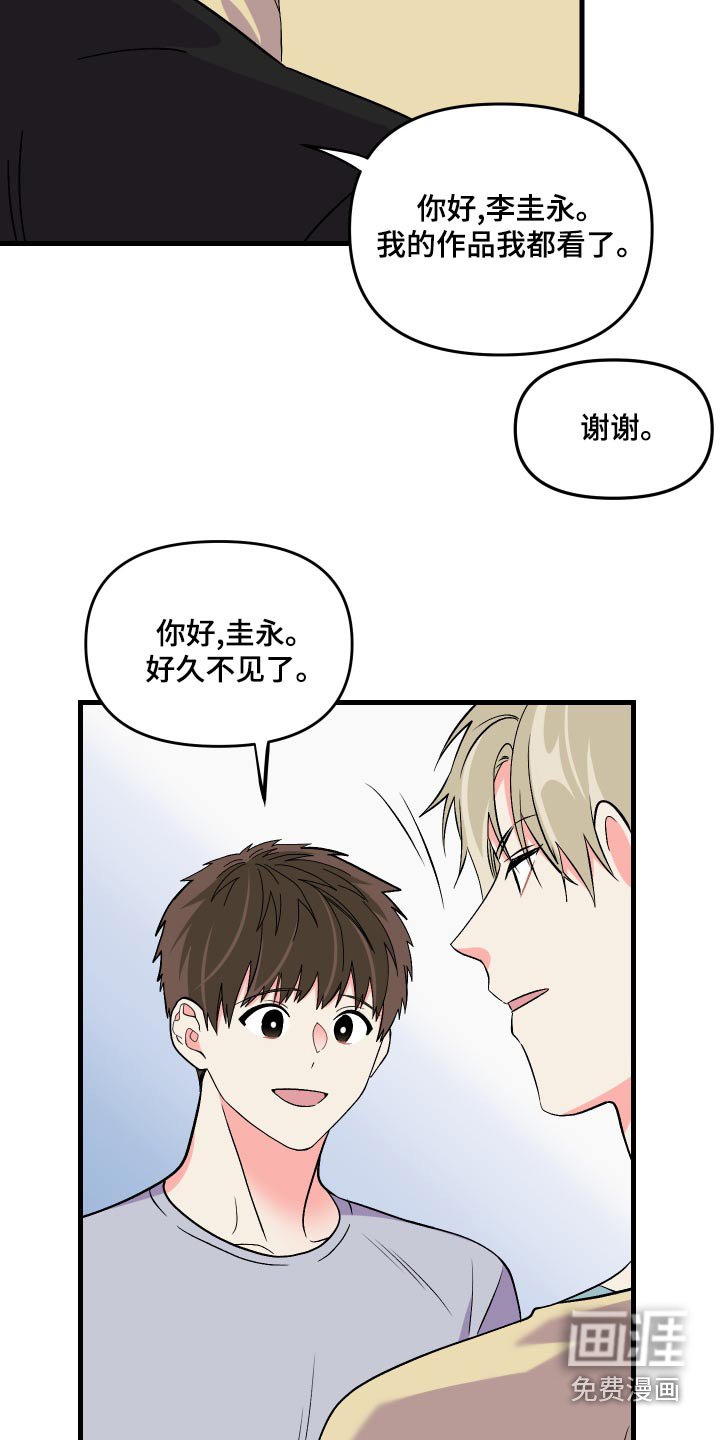 第90章：【第二季】心思