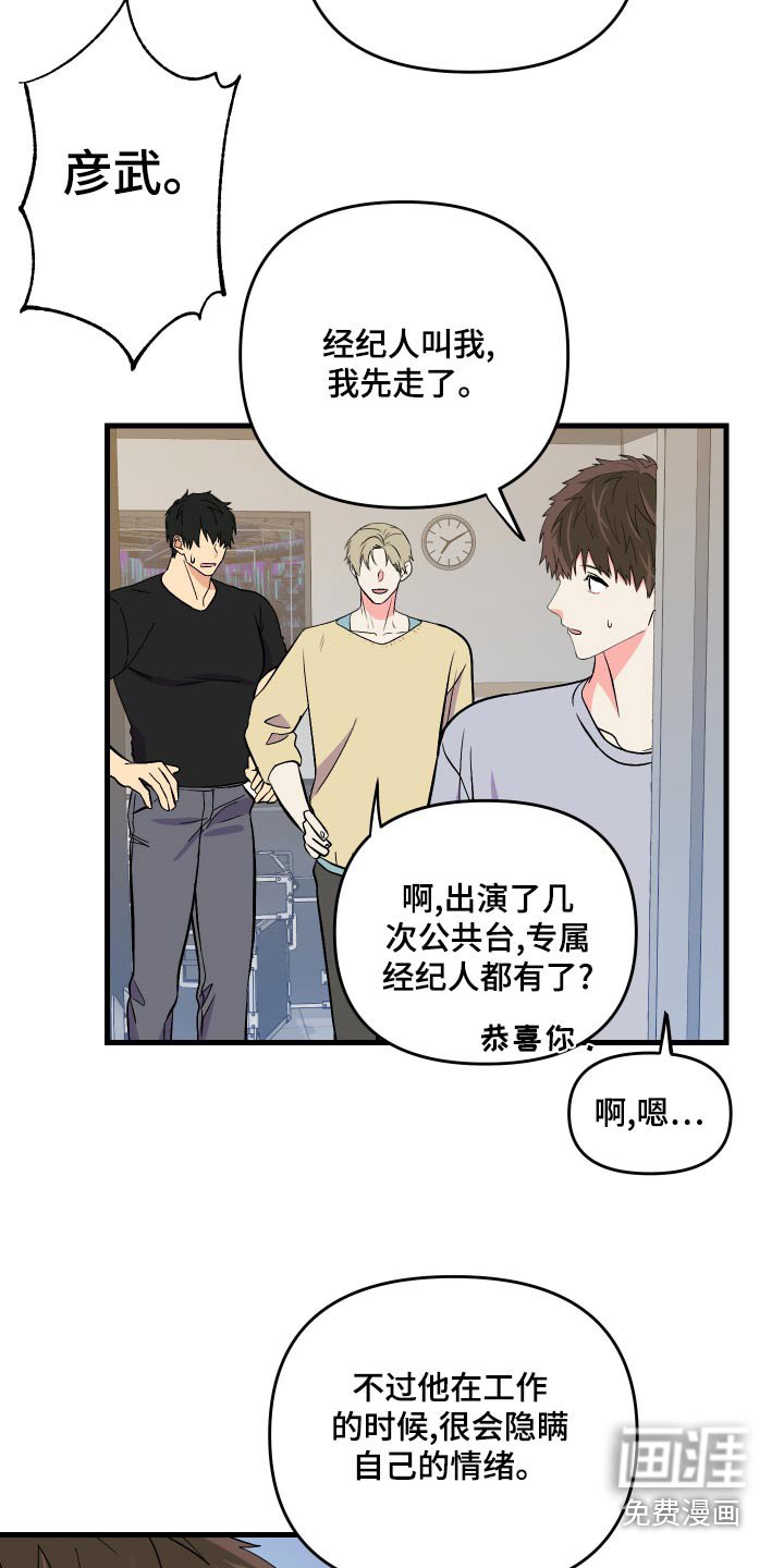 第90章：【第二季】心思