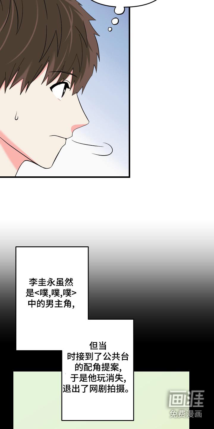 第90章：【第二季】心思