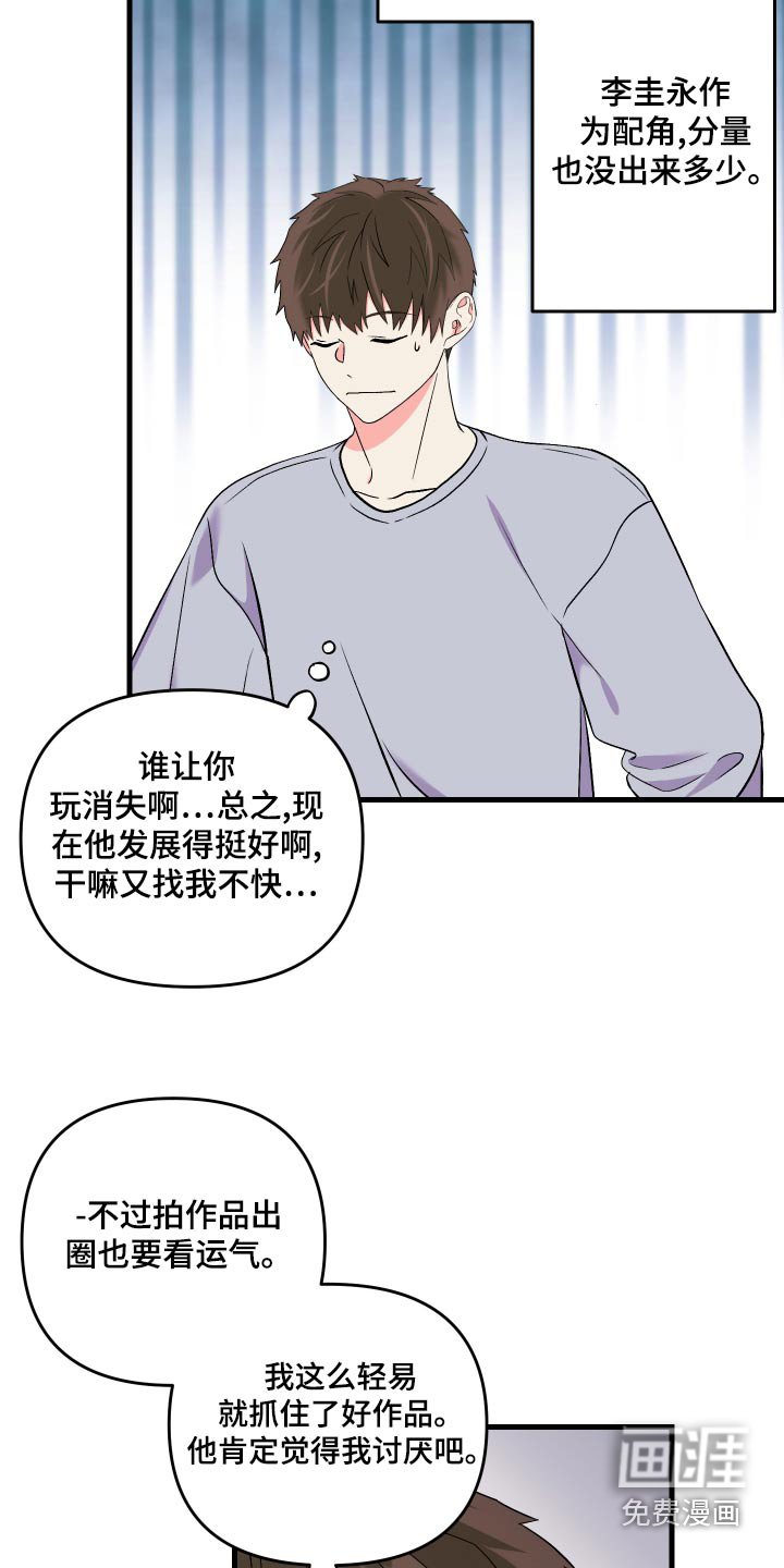 第90章：【第二季】心思
