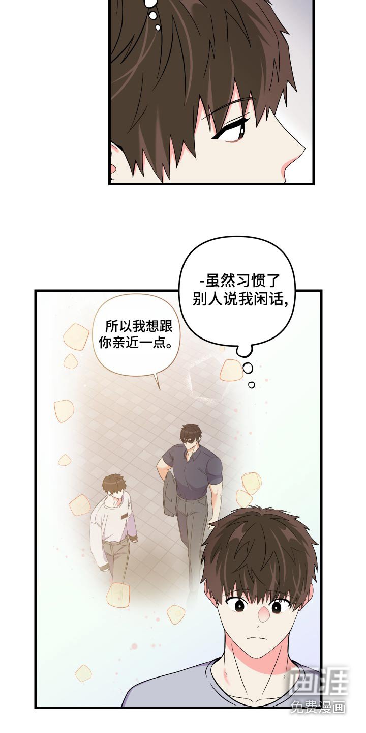 第90章：【第二季】心思