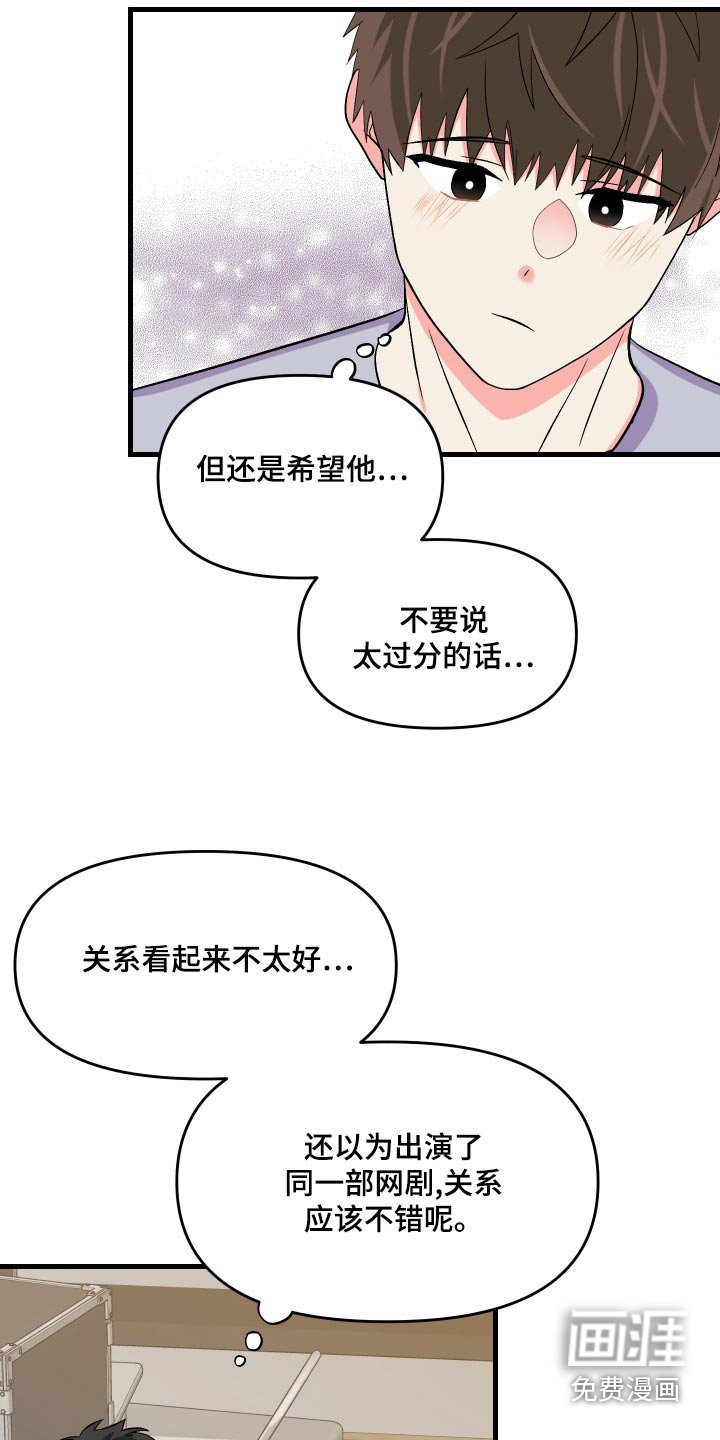 第90章：【第二季】心思