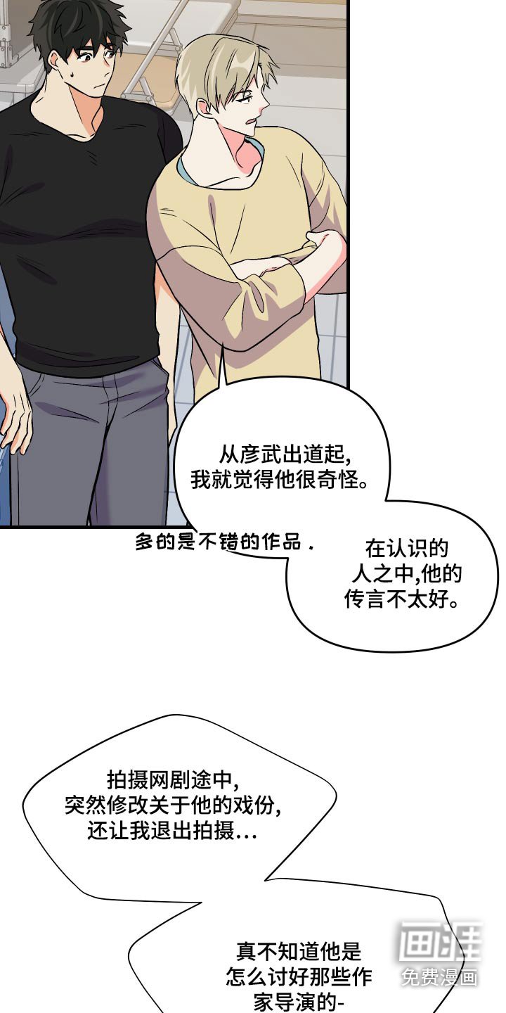 第90章：【第二季】心思
