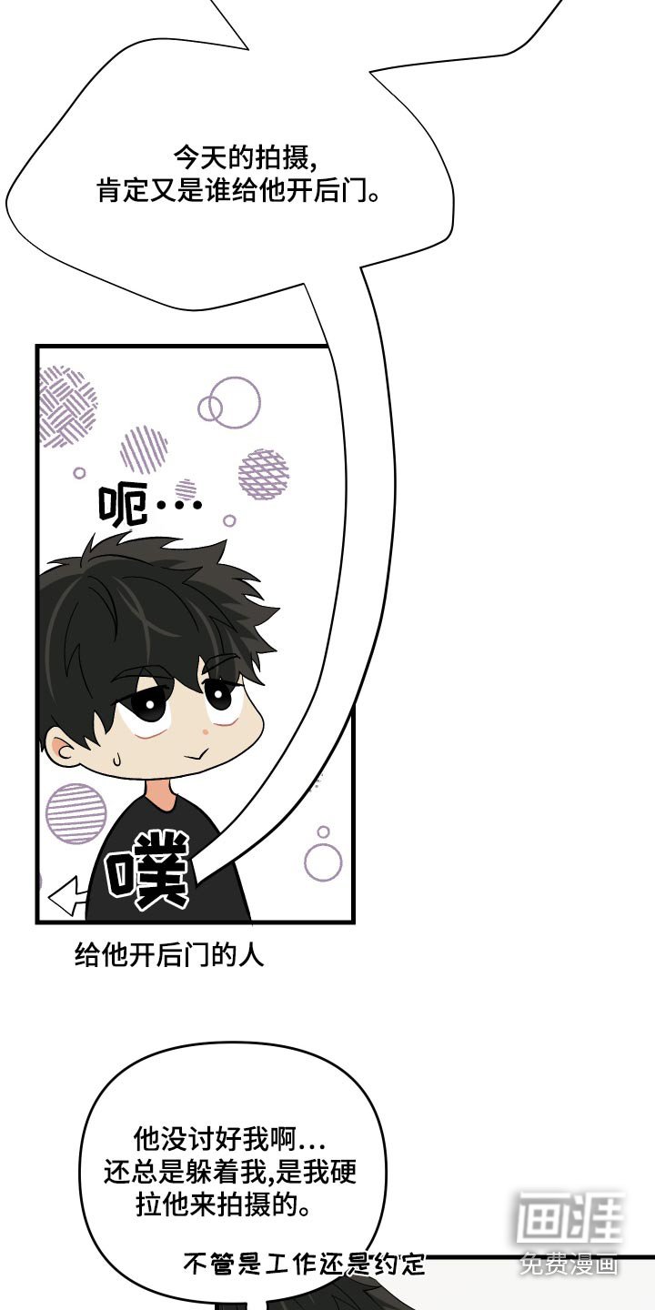 第90章：【第二季】心思