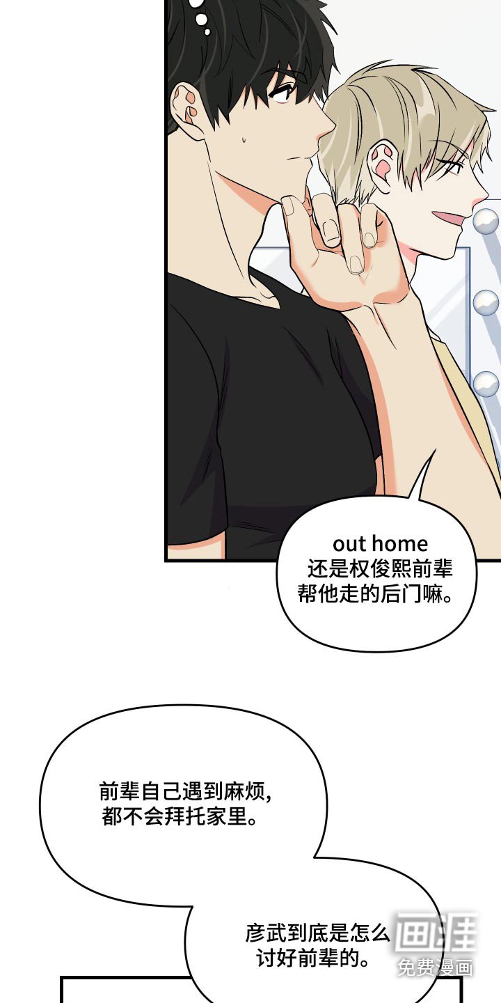 第90章：【第二季】心思