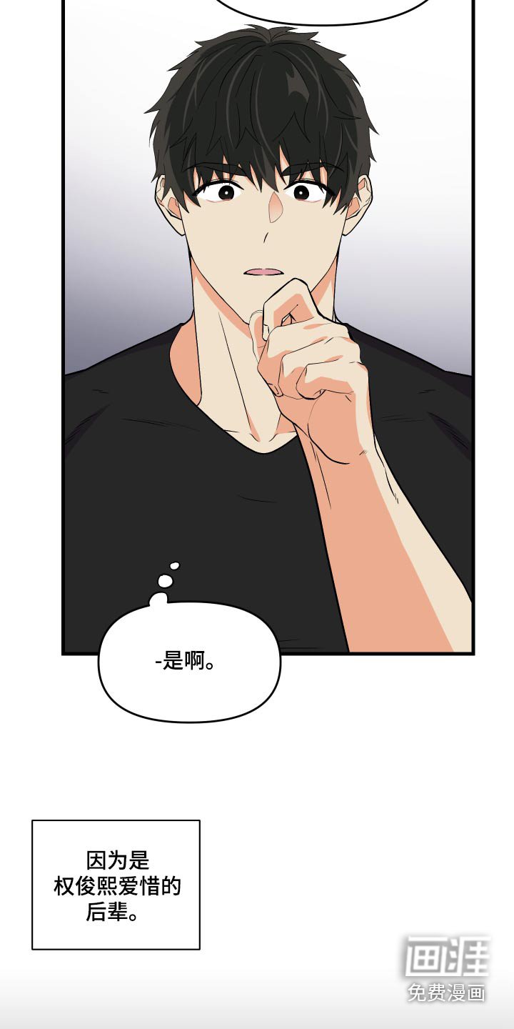 第90章：【第二季】心思