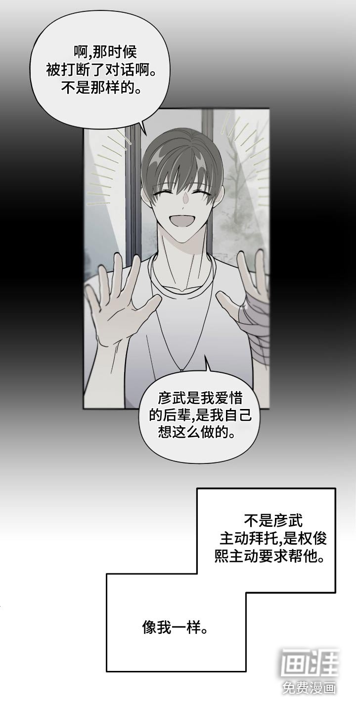 第90章：【第二季】心思