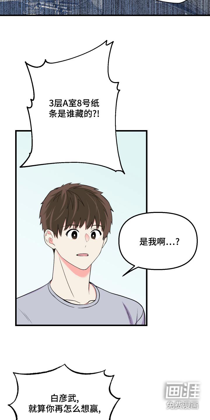 第90章：【第二季】心思
