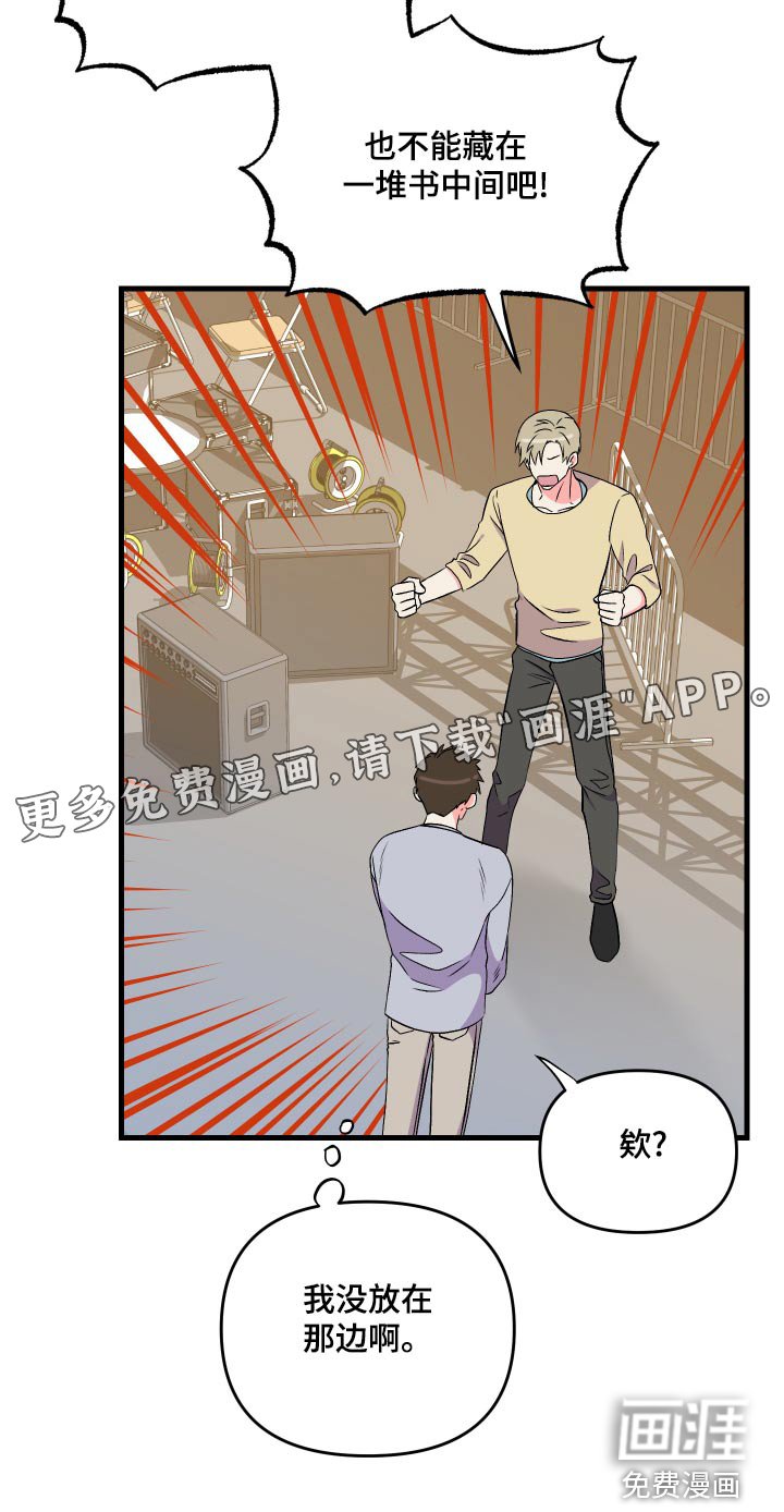 第90章：【第二季】心思