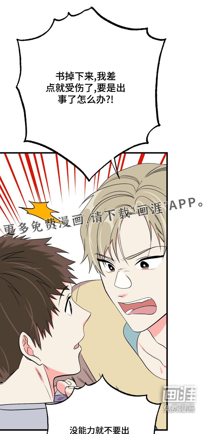 第91章：【第二季】交谈
