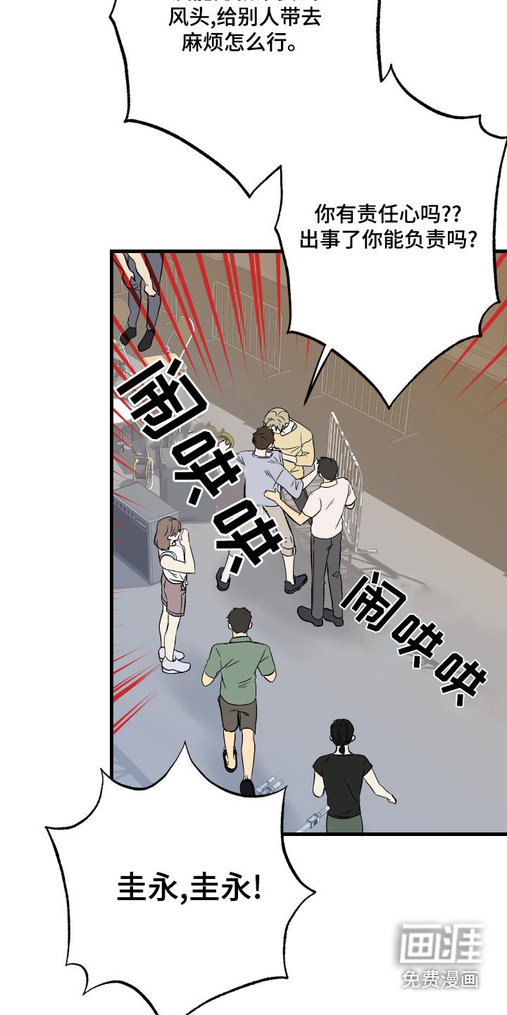 第91章：【第二季】交谈