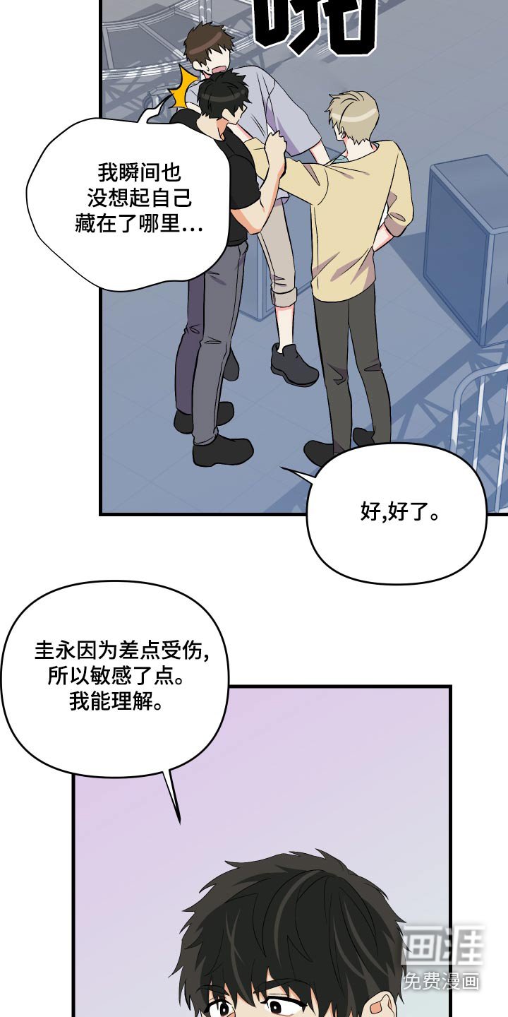 第91章：【第二季】交谈