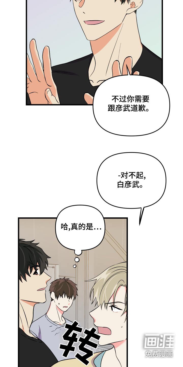 第91章：【第二季】交谈