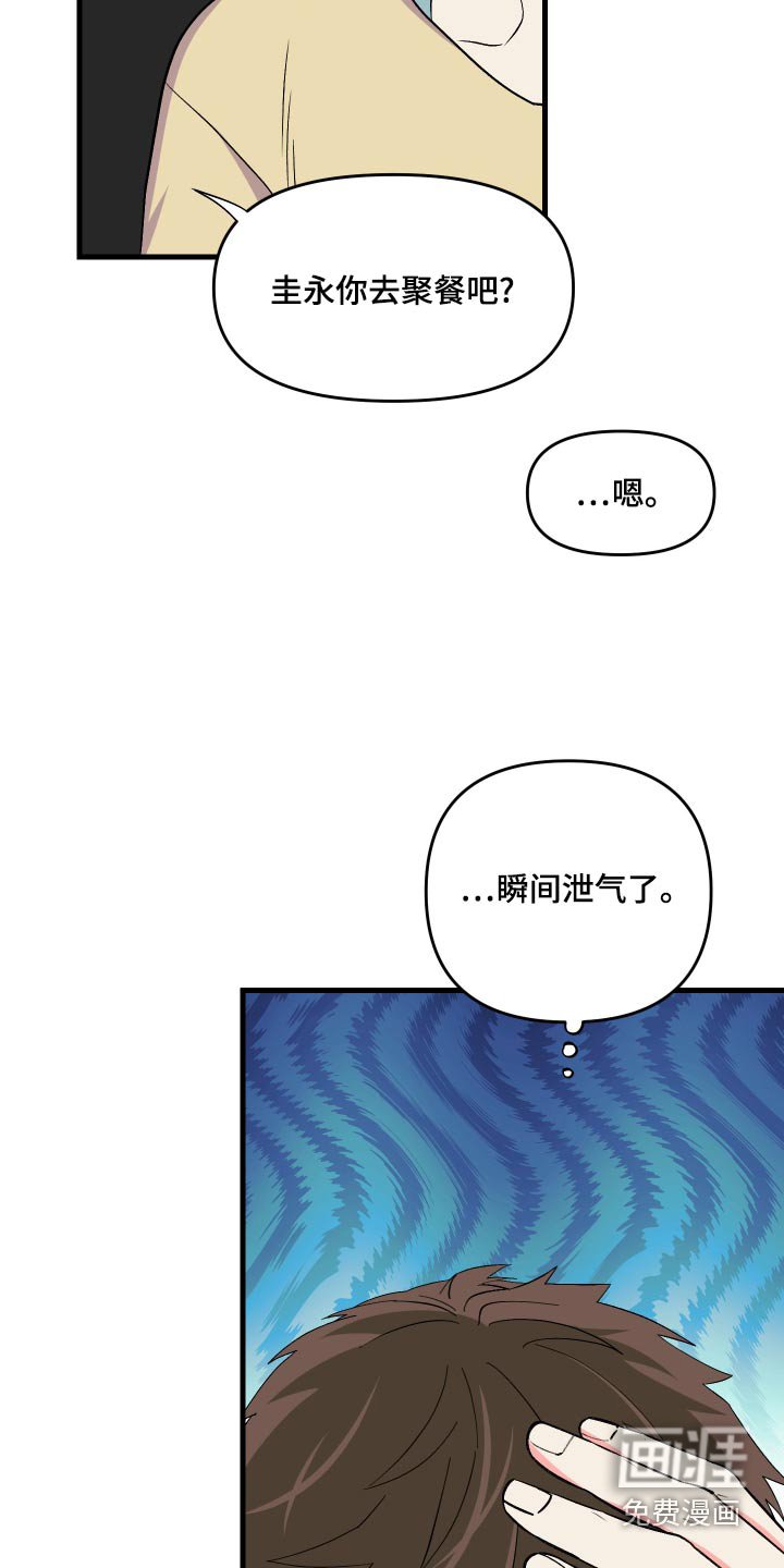第91章：【第二季】交谈