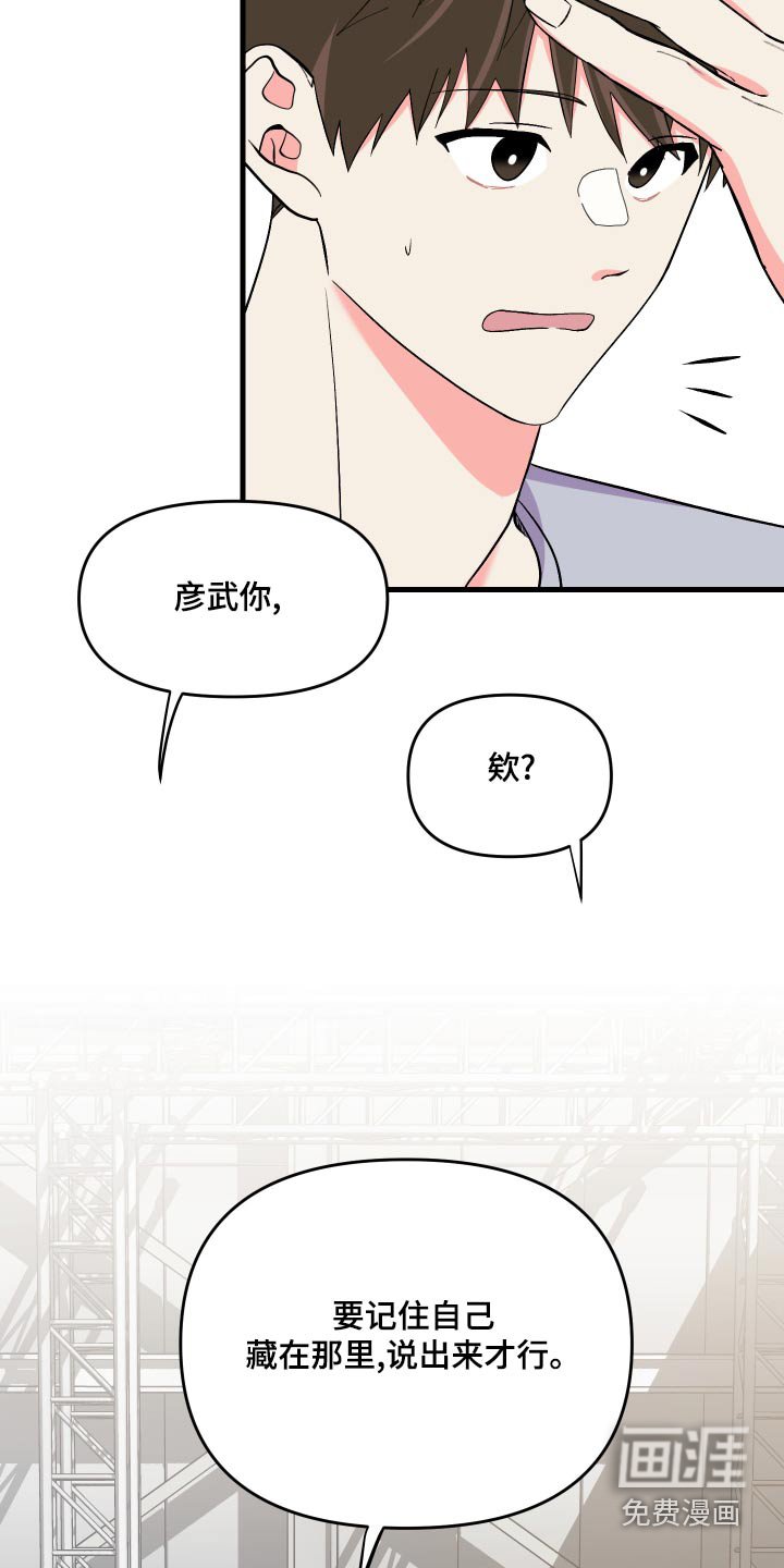 第91章：【第二季】交谈