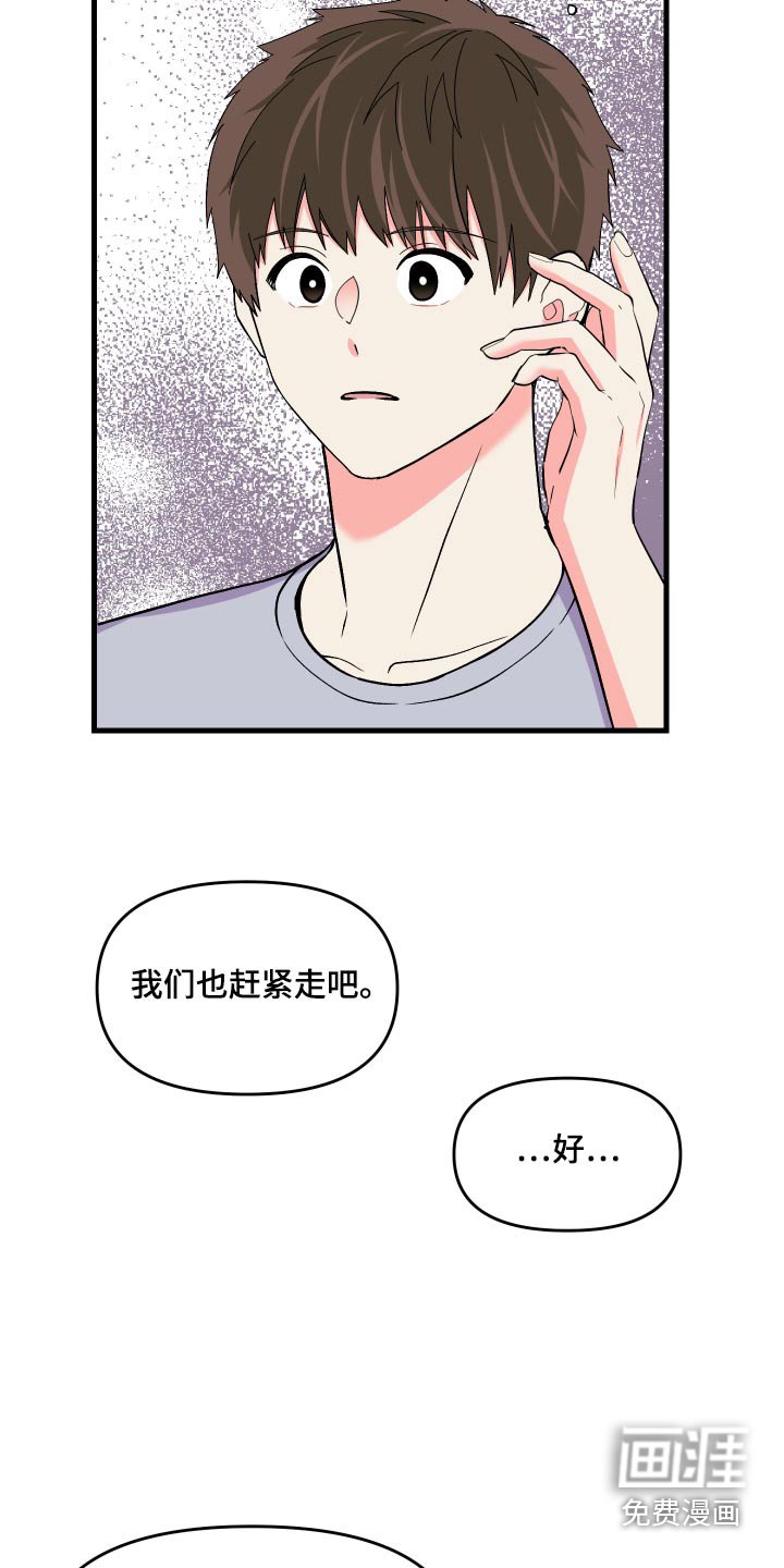 第91章：【第二季】交谈