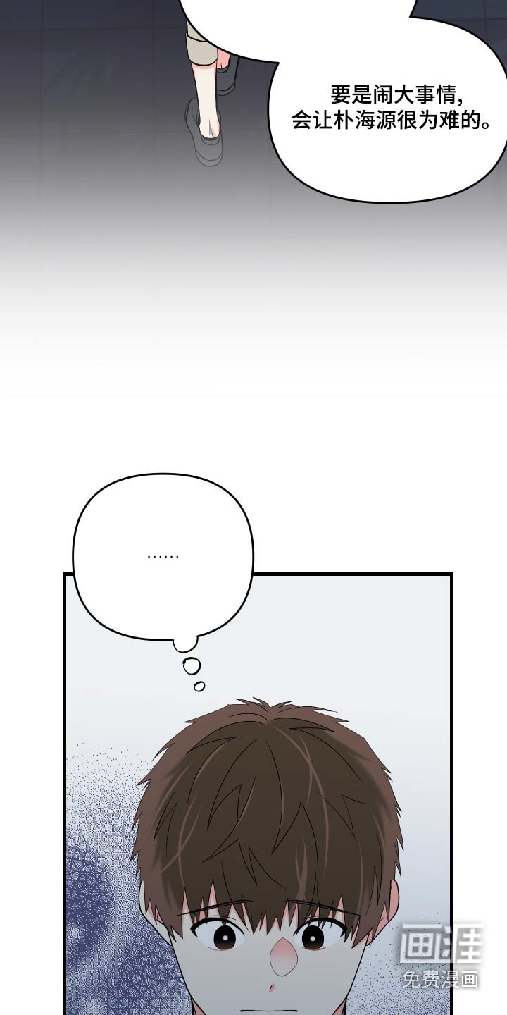 第91章：【第二季】交谈