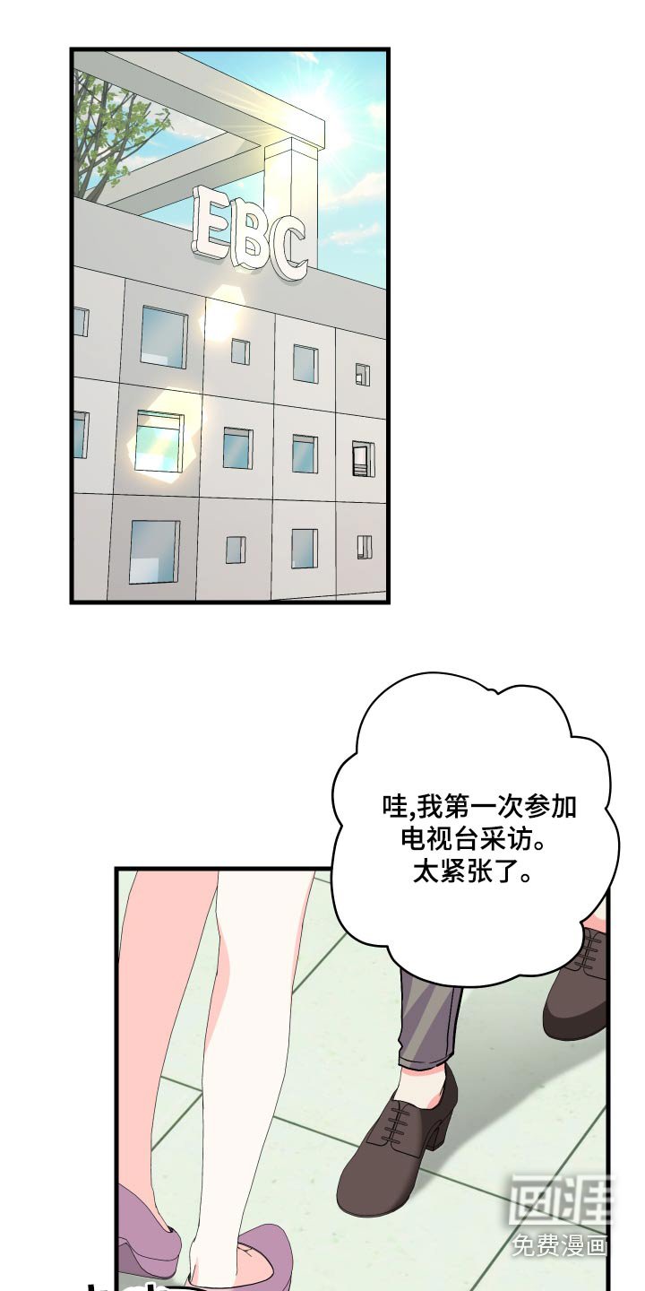 第91章：【第二季】交谈