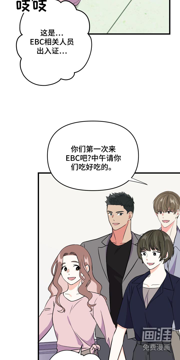 第91章：【第二季】交谈