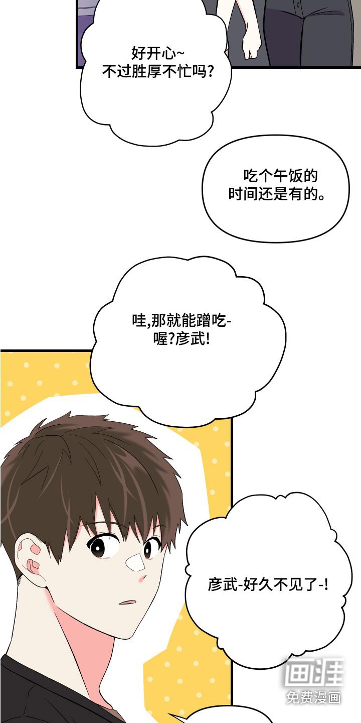 第91章：【第二季】交谈