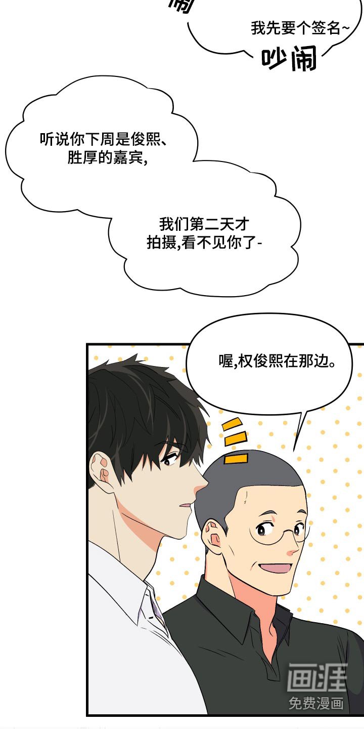 第91章：【第二季】交谈