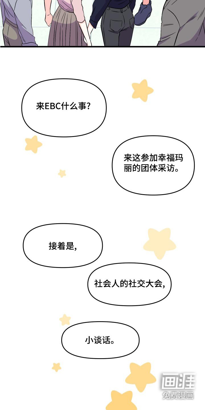 第91章：【第二季】交谈