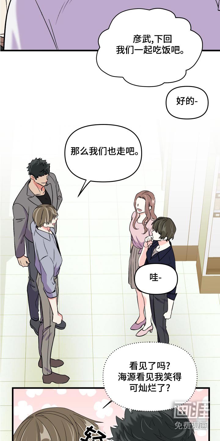 第92章：【第二季】理解你