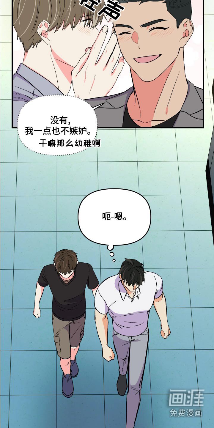 第92章：【第二季】理解你