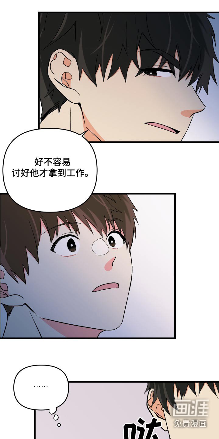 第92章：【第二季】理解你