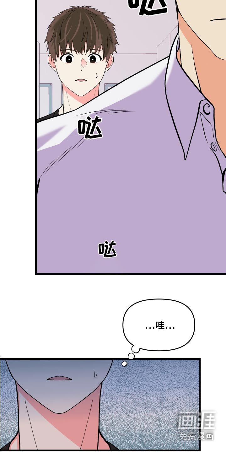 第92章：【第二季】理解你