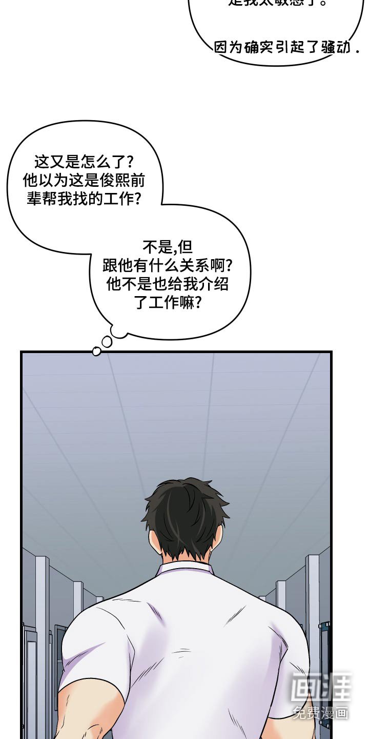 第92章：【第二季】理解你