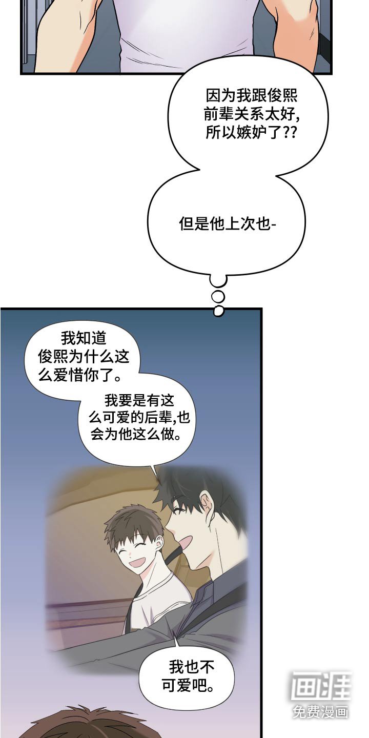 第92章：【第二季】理解你