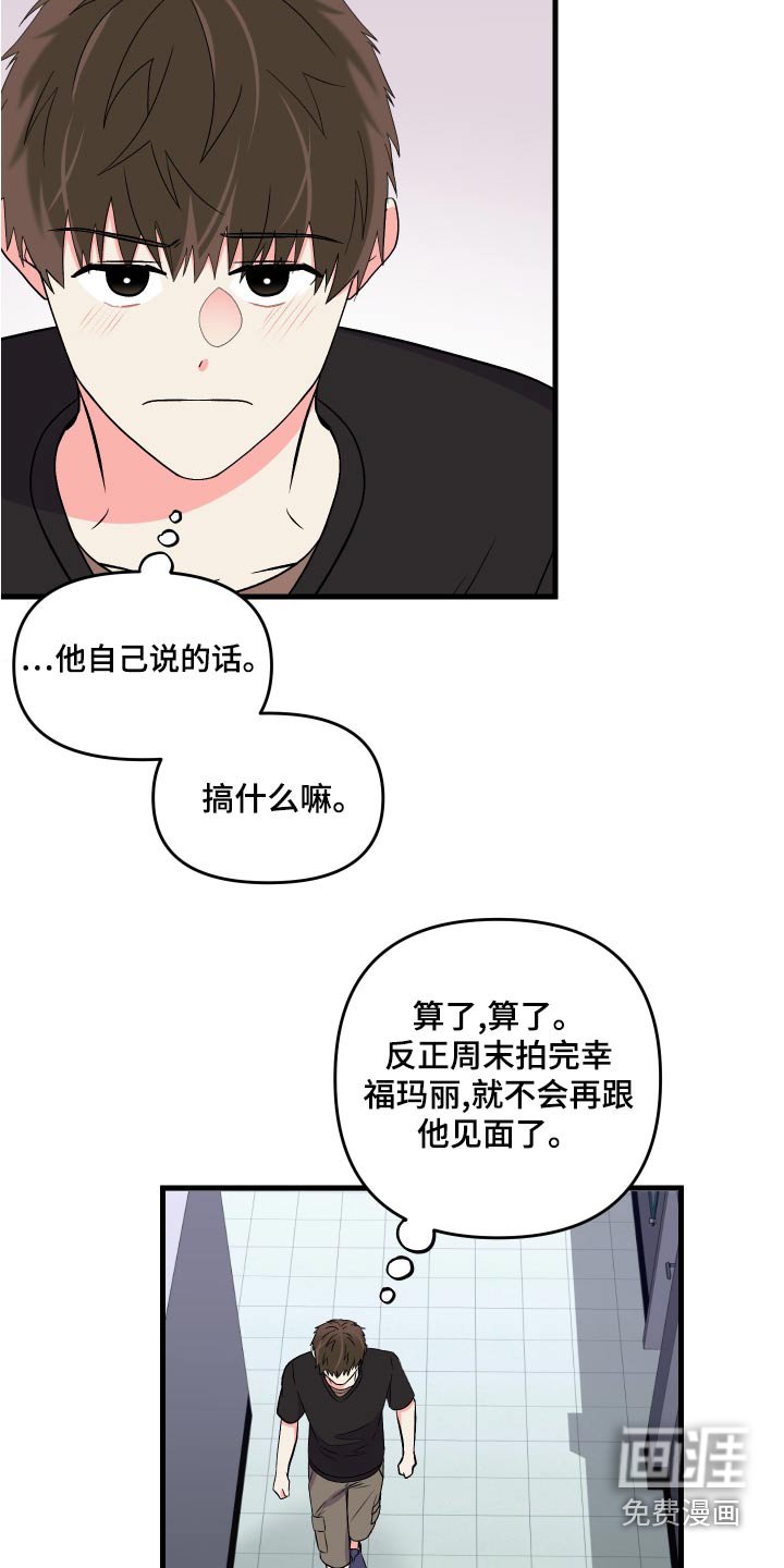 第92章：【第二季】理解你