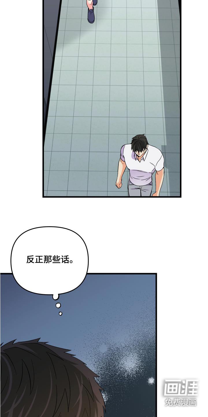 第92章：【第二季】理解你