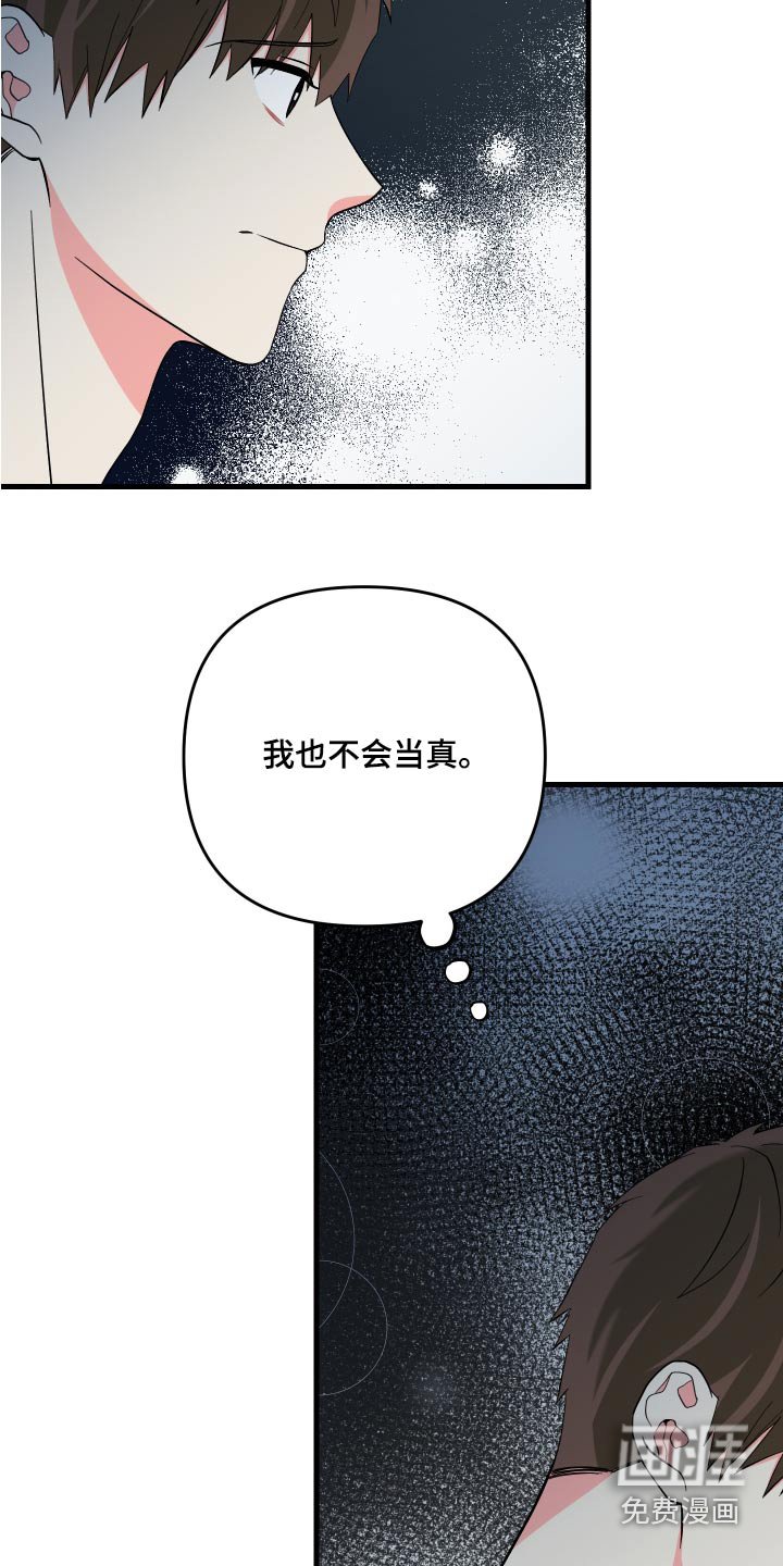 第92章：【第二季】理解你