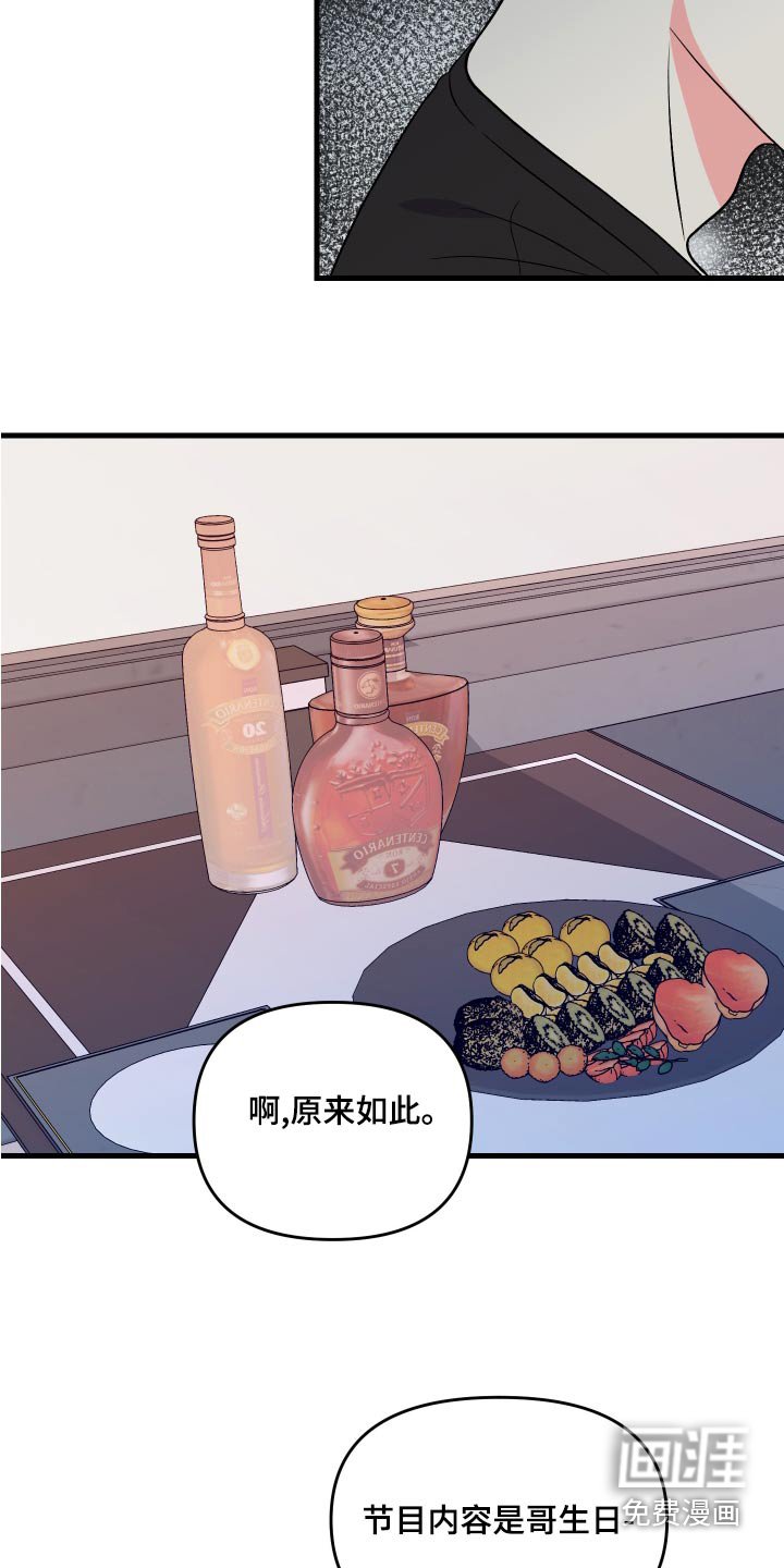第92章：【第二季】理解你