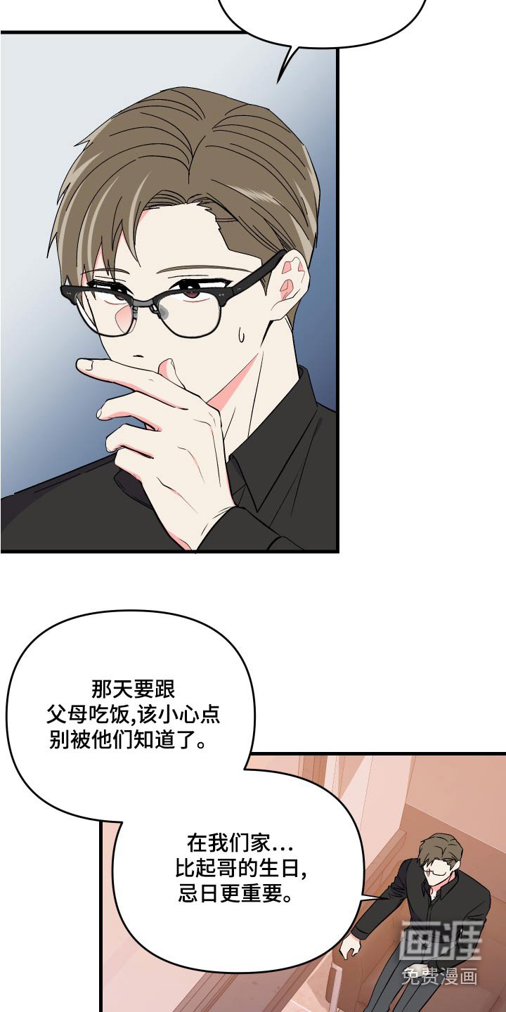 第92章：【第二季】理解你