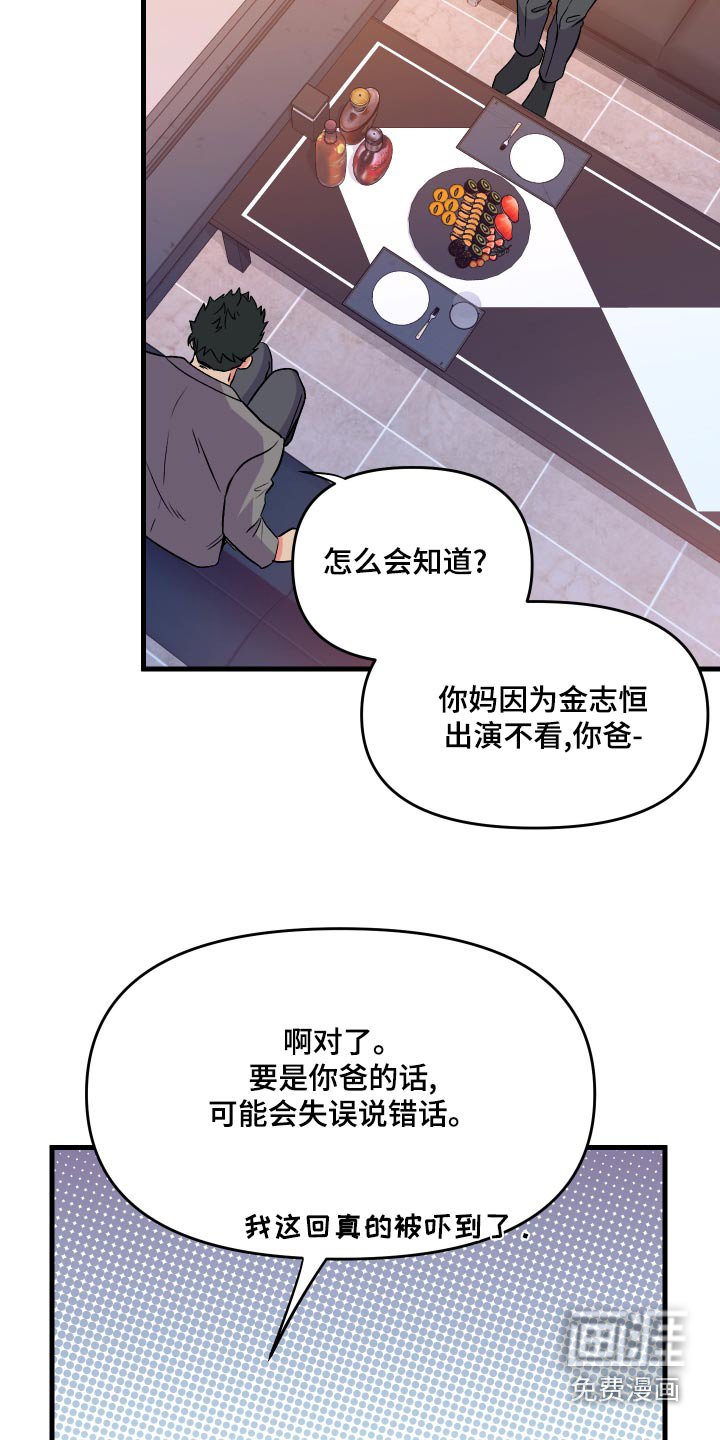 第92章：【第二季】理解你