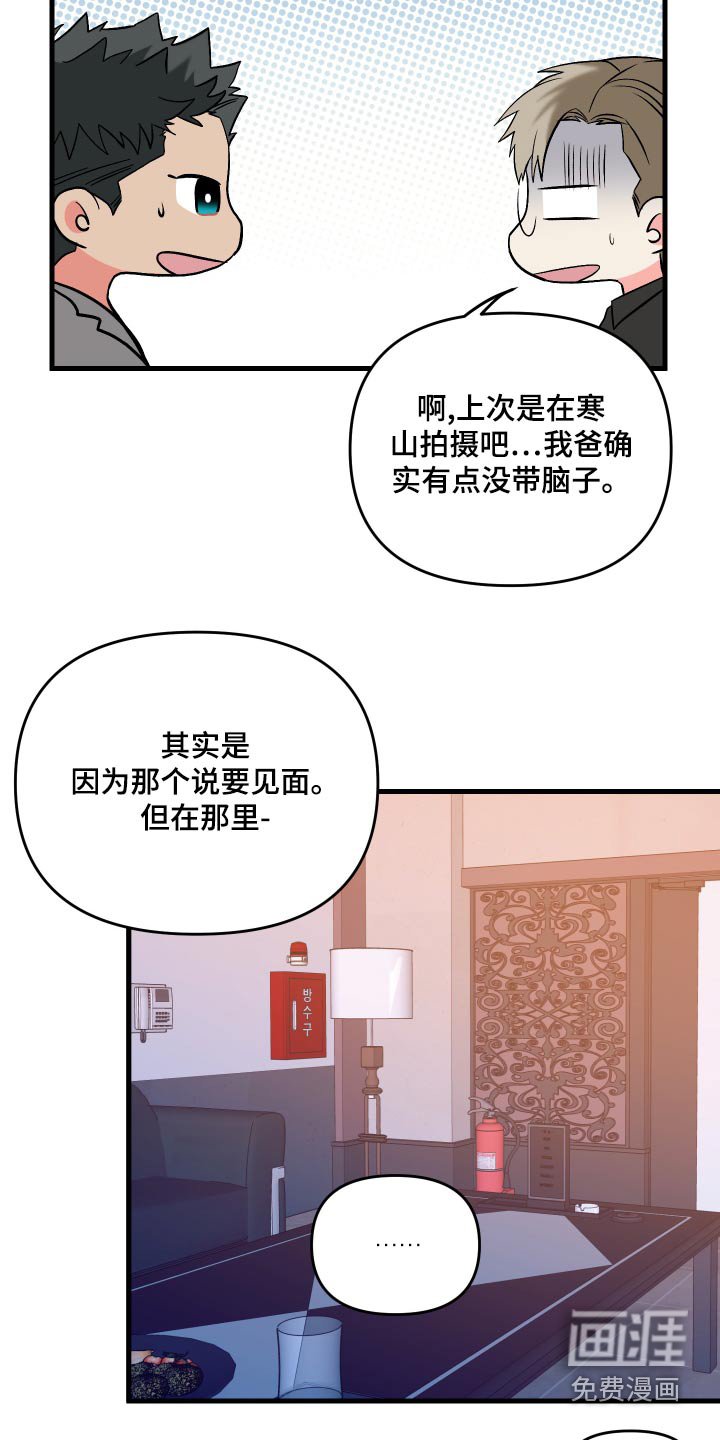 第92章：【第二季】理解你
