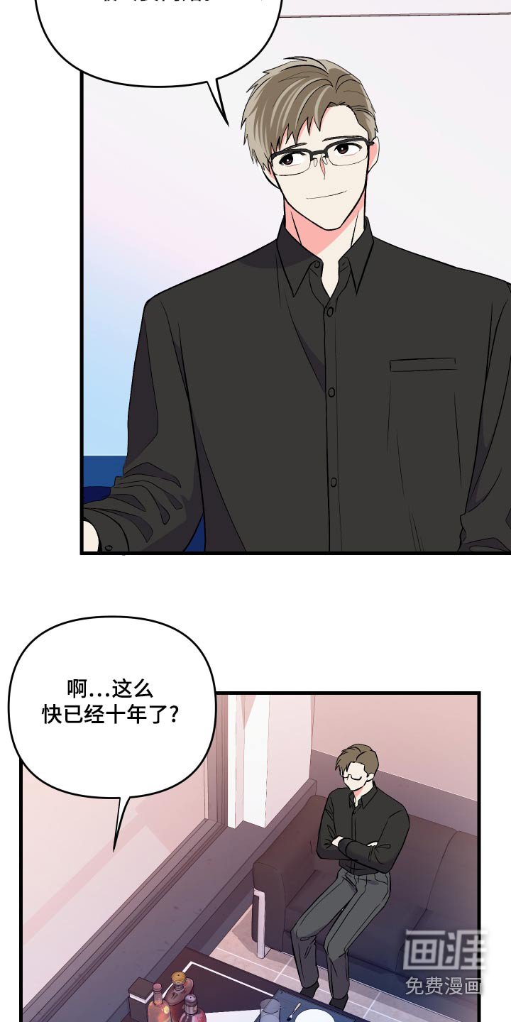 第92章：【第二季】理解你