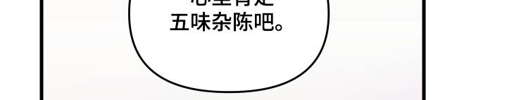 第92章：【第二季】理解你