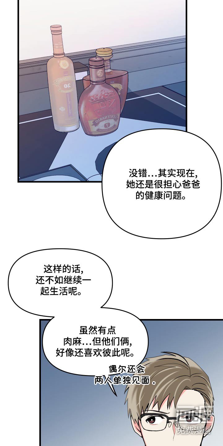 第92章：【第二季】理解你