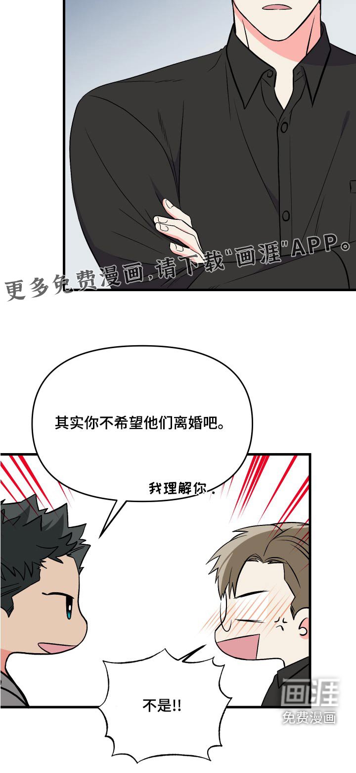 第92章：【第二季】理解你