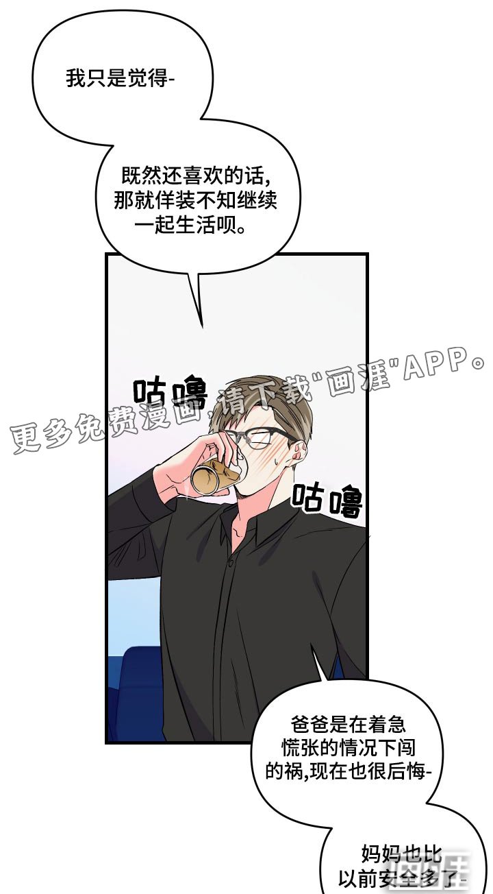 第93章：【第二季】准备