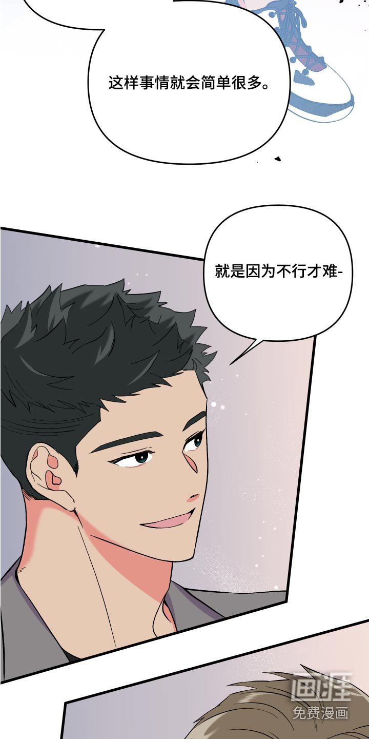 第93章：【第二季】准备