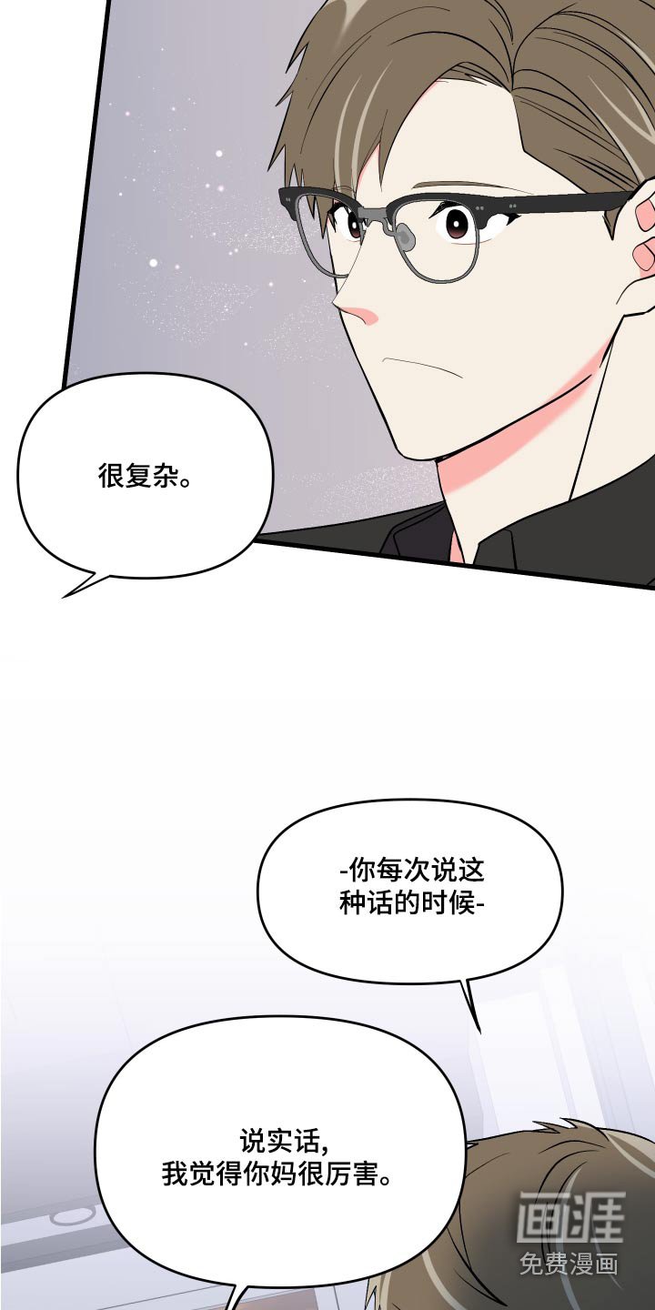 第93章：【第二季】准备