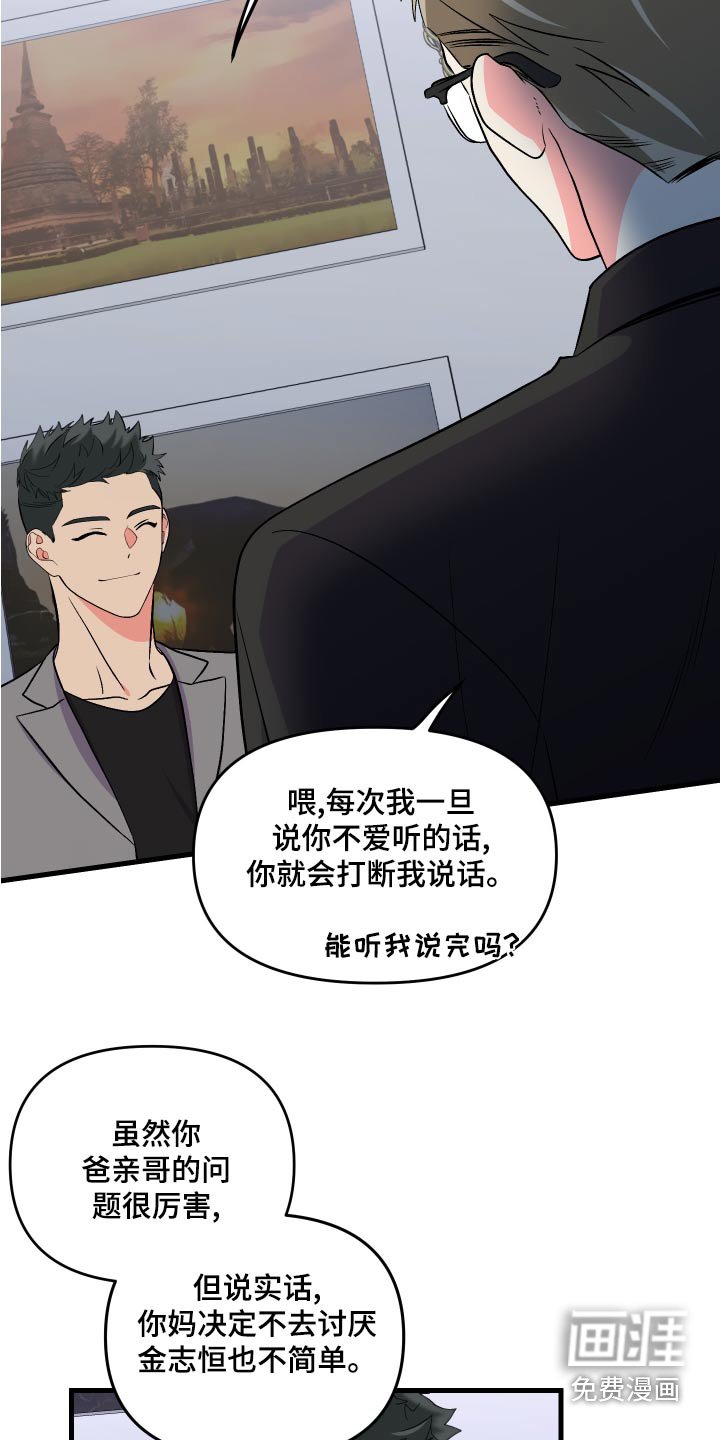 第93章：【第二季】准备