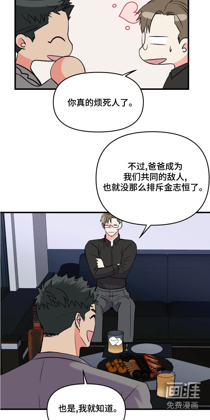 第93章：【第二季】准备